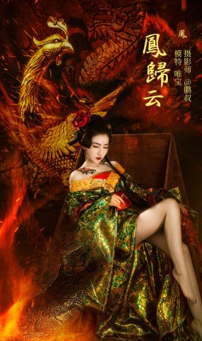 [YITUYU艺图语] 2022.01.28 凤归云 唯宝 [22P]