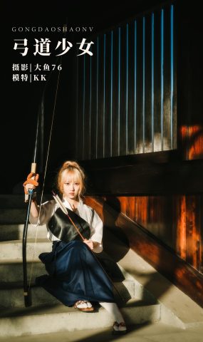 [YITUYU艺图语] 2022.01.28 弓道少女 KK [49P]