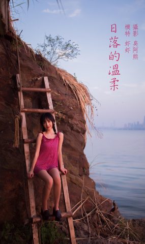 [YITUYU艺图语] 2022.01.28 日落的温柔 虾虾 [51P]