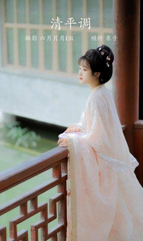 [YITUYU艺图语] 2022.01.29 清平调 栗子 [23P]