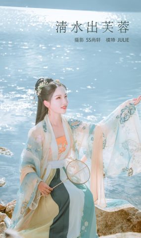[YITUYU艺图语] 2022.01.29 清水出芙蓉 Julie [23P]