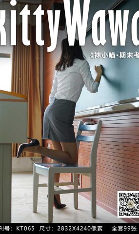 [kittyWawa袜小喵] KT065《袜小喵·期末考》在现浏览