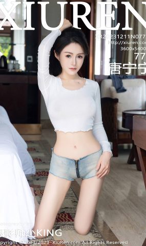 [XR绣人网]2023.12.11 NO.7791 唐宁宁[12+1P]