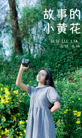 [YITUYU艺图语]2023.04.02 故事的小黄花 木柚[27+1P]