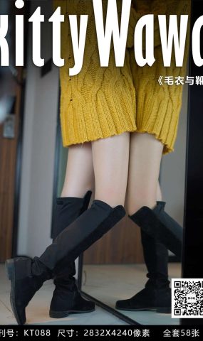 [kittyWawa袜小喵] KT088《毛衣与靴》在现浏览