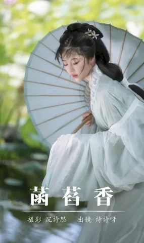 [YITUYU艺图语]2023.08.22 菡萏香 诗诗呀[21+1P]