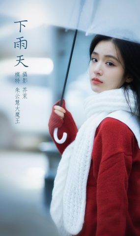 [YITUYU艺图语] 2022.02.25 下雨天 朱云慧大魔王 [35P]