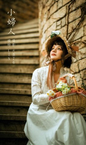 [YITUYU艺图语] 2022.02.26 小妇人 LIN [44P]