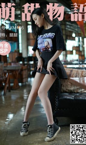 [萌甜物语]XM166《包场咖啡厅-腿腿》[104P]