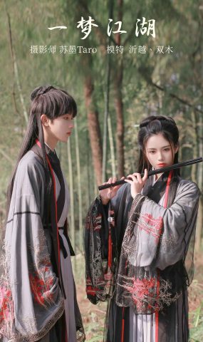 [YITUYU艺图语] 2021.11.04 一梦江湖 沂越 [29P]