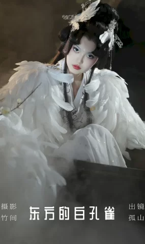 [YITUYU艺图语]2023.09.05 东方的白孔雀 遇孤山[29+1P]