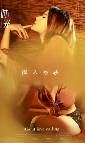 [YITUYU艺图语]2023.09.05 时光 汤圆[61+1P]