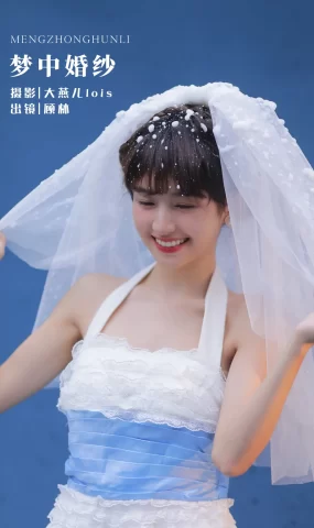 [YITUYU艺图语]2022.12.02 梦中婚纱 顾林x[22+1P]