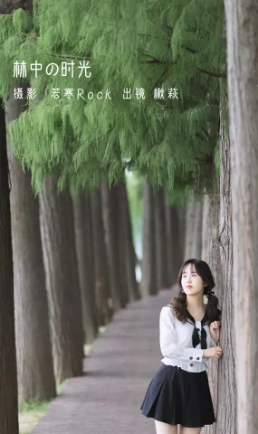 [YITUYU艺图语]2022.12.23 林中の时光 楸萩[24+1P]