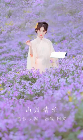 [YITUYU艺图语]2022.12.02 山月晴光 奶文文[23+1P]