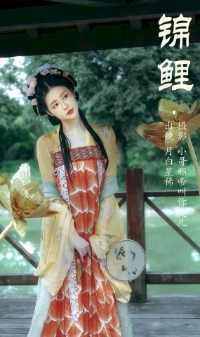 [YITUYU艺图语]2023.08.23 锦鲤 月白星稀[21+1P]