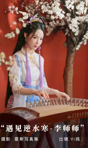 [YITUYU艺图语]2023.08.23 遇见逆水寒-李师师 Vi鸽_Vivian[35+1P]