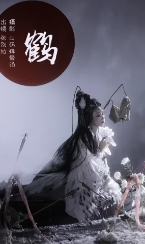 [YITUYU艺图语]2023.03.03 鹤 张别拉[25+1P]