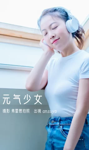 [YITUYU艺图语]2023.03.03 元气少女 ansuya[23+1P]