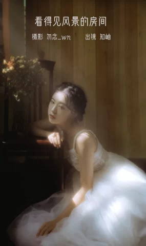 [YITUYU艺图语]2023.02.05 看得见风景的房间 知岫[23+1P]
