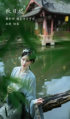 [YITUYU艺图语]2023.02.05 秋日迟 初茶[57+1P]