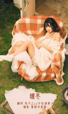 人气Coser@兔子Zzz不吃胡萝卜 暖冬[25P]