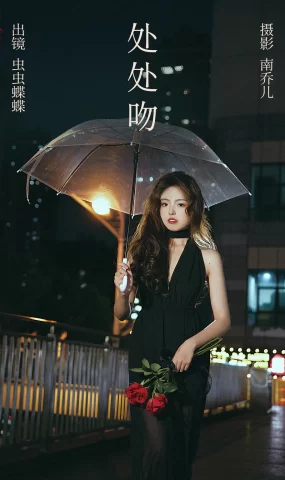 [YITUYU艺图语]2023.05.25 处处吻 虫虫蝶蝶[26+1P]