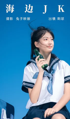 [YITUYU艺图语]2023.05.25 海边JK 刺球老兮[21+1P]