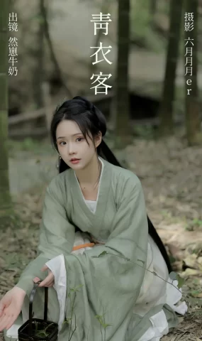 [YITUYU艺图语]2023.05.25 青衣客 然崽牛奶[23+1P]