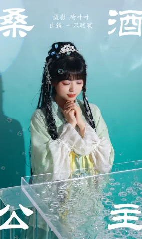 [YITUYU艺图语]2023.05.25 桑酒公主 一只暖暖[27+1P]