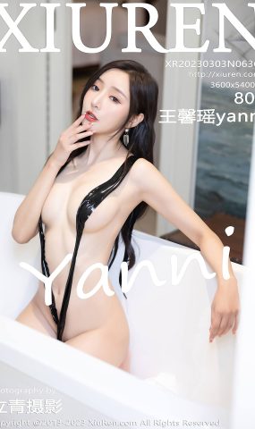 [XR绣人网]2023.03.03 NO.6360 王馨瑶yanni[22+1P]