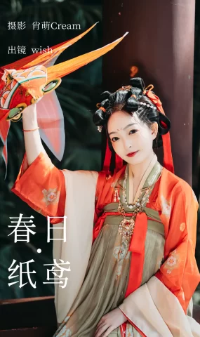 [YITUYU艺图语]2023.04.03 春日纸鸢 wish[30+1P]