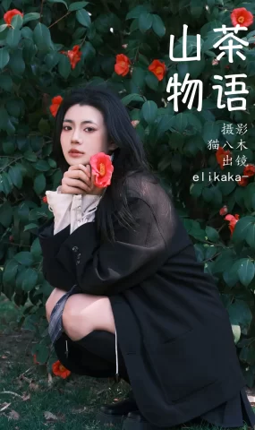 [YITUYU艺图语]2023.04.03 山茶物语 Elikaka[32+1P]