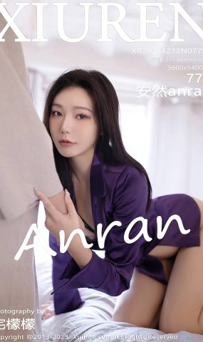 [XR绣人网]2023.12.12 NO.7798 安然anran[39+1P]