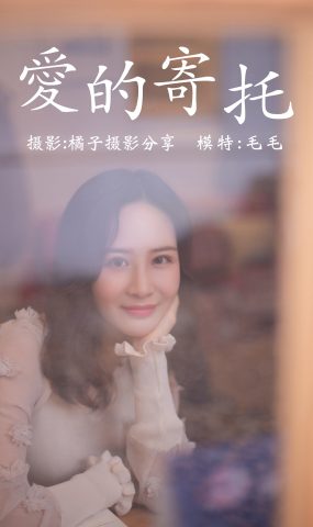 [YITUYU艺图语] 2020.12.28 爱的寄托 毛毛 [29P]