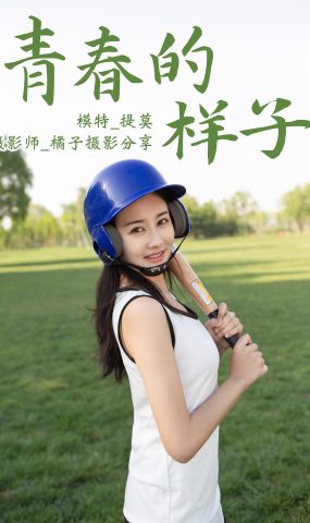 [YITUYU艺图语] 2021.01.13 青春的样子 提莫 [22P]