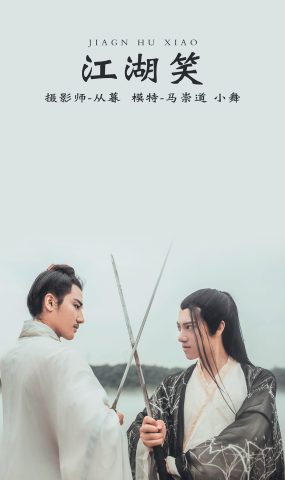 [YITUYU艺图语] 2021.12.17 江湖笑 小舞 [20P]