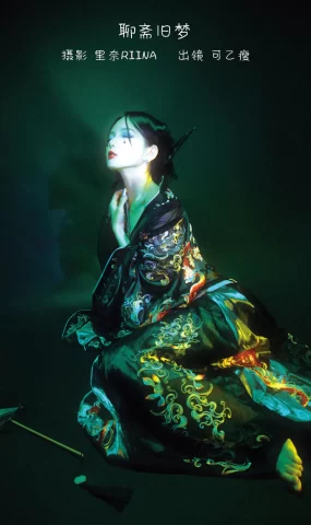 [YITUYU艺图语]2022.12.24 聊斋旧梦 可乙瘦[21+1P]