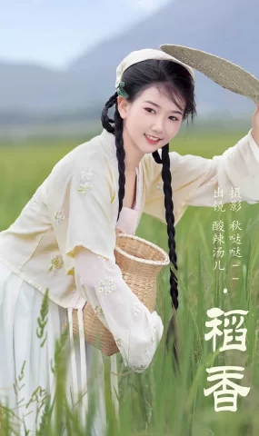 [YITUYU艺图语]2023.08.24 稻香 酸辣湯兒[25+1P]