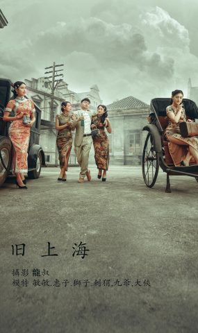 [YITUYU艺图语] 2022.01.17 旧上海 敏敏 [25P]