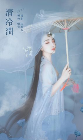 [YITUYU艺图语] 2022.01.17 清冷涧 倩宝 [22P]