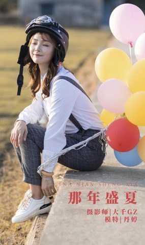 [YITUYU艺图语] 2022.01.17 那年盛夏 _丹丹丹婷_ [27P]