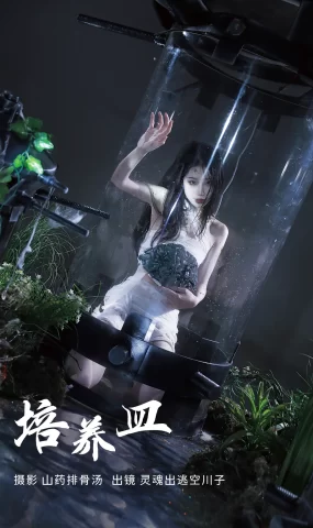 [YITUYU艺图语]2023.03.04 培养皿 灵魂出逃空川子[29+1P]