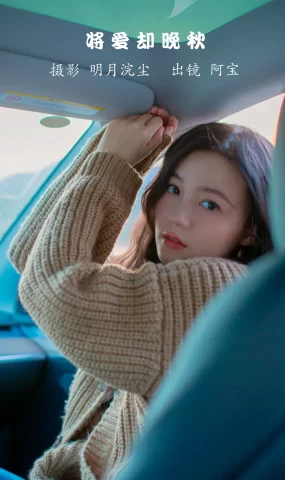 [YITUYU艺图语]2022.12.03 将爱却晚秋 夏芸是只小考拉[21+1P]