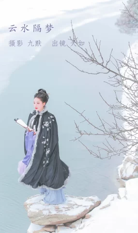 [YITUYU艺图语]2022.12.03 云水隔梦 大如如酱[20+1P]