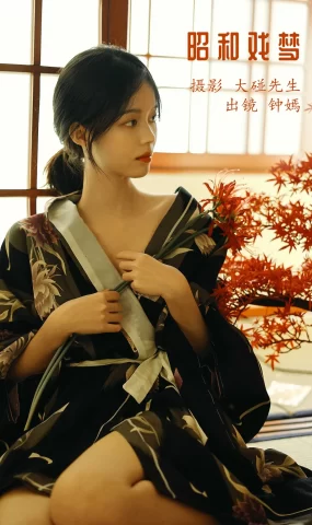 [YITUYU艺图语]2022.12.03 昭和戏梦 钟嫣[19+1P]