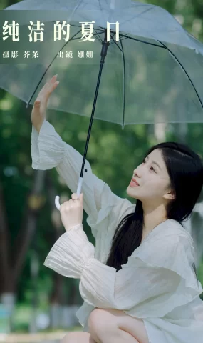 [YITUYU艺图语]2023.09.06 纯洁的夏日 羊毛珊儿[28+1P]