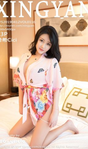 [XINGYAN星顔社] 2019.04.12 VOL.116 希希Cici[16+1P]