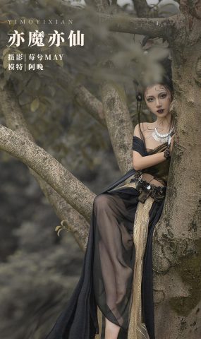 [YITUYU艺图语] 2022.02.26 亦魔亦仙 十八重川 [22P]