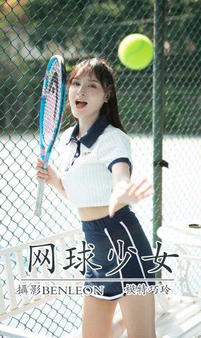 [YITUYU艺图语] 2021.08.13 网球少女 巧玲 [29P]